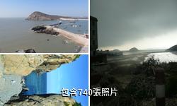 福州海壇風景區驢友相冊