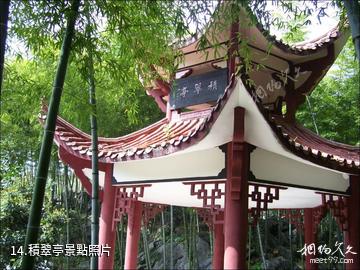 赤壁玄素洞-積翠亭照片
