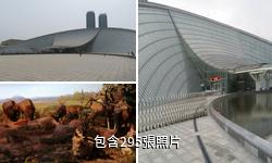 天津自然博物館驢友相冊