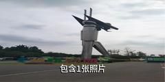 亳州林拥城驴友相册