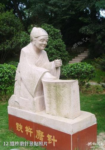 金壇華羅庚公園-鐵杵磨針照片