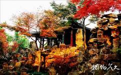 扬州个园旅游攻略之秋景