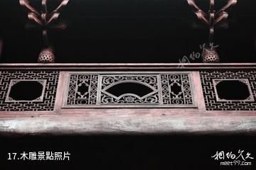 上海聞道園-木雕照片