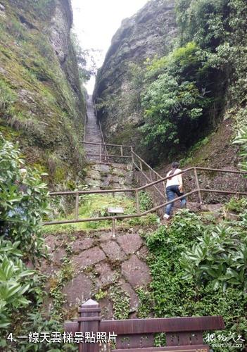 新昌穿岩十九峰-一線天雲梯照片