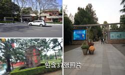 上海中山公园驴友相册