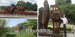 永安桃源洞景區驢友相冊