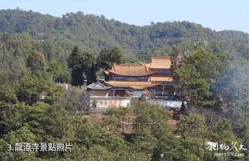 保山昌寧田園龍潭公園-龍潭寺照片