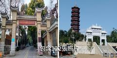 湖北峴山國家森林公園驢友相冊