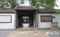 扬州史可法纪念馆旅游攻略之史可法纪念馆