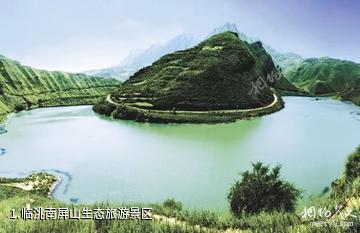 临洮南屏山生态旅游景区照片