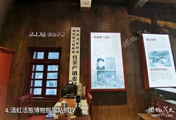 雲南鳳慶滇紅第一村-滇紅活態博物館照片