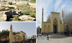 新疆艾提尕尔清真寺驴友相册