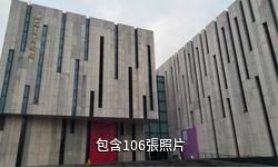 江蘇省美術館驢友相冊