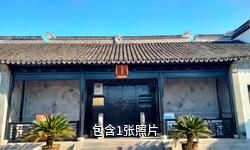 无锡钱穆钱伟长故居驴友相册