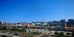 蓬萊歐樂堡夢幻世界驢友相冊