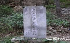 平谷湖洞水自然旅遊攻略之烈士紀念碑