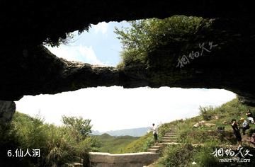 晴隆三望坪风景区-仙人洞照片