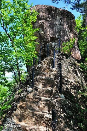 五女峰国家级森林公园-登天崖照片