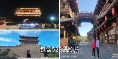 山西大同城牆驢友相冊