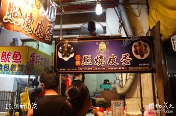 台湾台中逢甲夜市-创新小吃照片