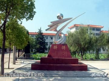 仙桃沔城旅遊區-沔城高級中學照片