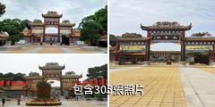 廣州南粵苑驢友相冊