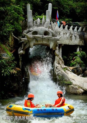 新興廣東天露山旅遊度假區-龍中漂流照片