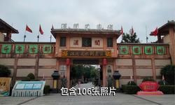 北海合浦漢閭文化園驢友相冊