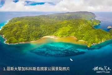 哥斯大黎加科科斯島國家公園照片