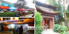 丽江古城景区驴友相册