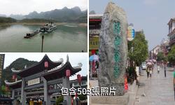 陽朔西街驢友相冊