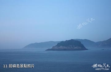 蒼南炎亭海濱風景區-前嶼島照片