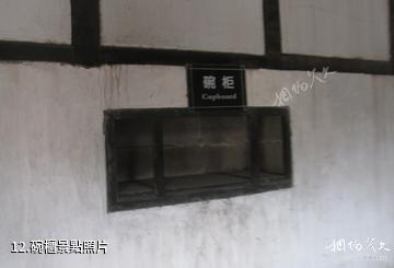 廣安寶箴塞民俗文化村-碗櫃照片