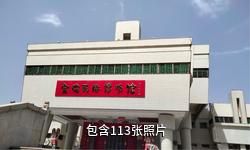 宝鸡民俗博物馆驴友相册