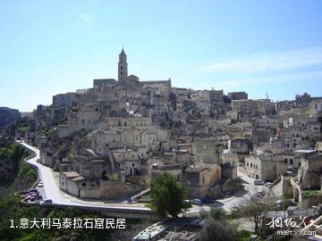 意大利马泰拉石窟民居照片