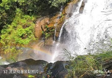 廣州從化石門國家森林公園-流泉飛瀑照片
