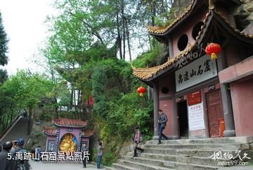 南充南部禹跡山風景區-禹跡山石窟照片