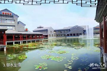 天津万源龙顺度假庄园-御水龙宫照片