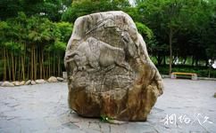 武漢大禹神話園旅遊攻略之石雕印章