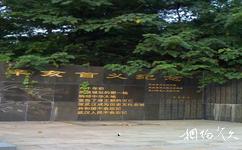 石門峰名人文化公園旅遊攻略之烈士牆