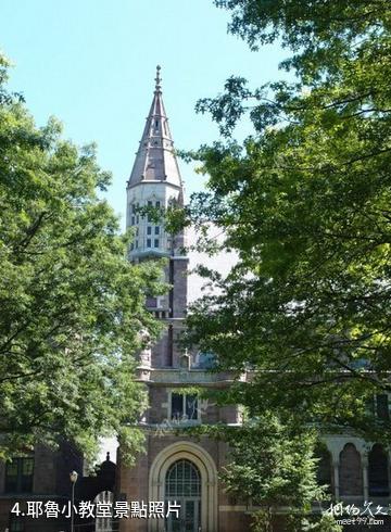 美國耶魯大學-耶魯小教堂照片