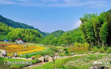 潜山天仙峡景区照片