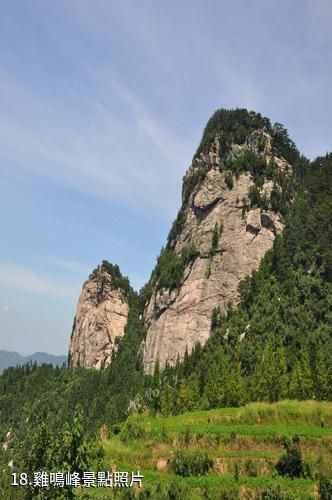 信陽市黃柏山國家森林公園-雞鳴峰照片