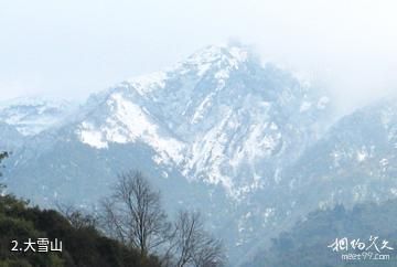 临沧永德大雪山-大雪山照片