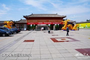 涿鹿黃帝城遺址文化旅遊區-文化旅遊區照片