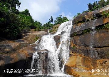 瓊海萬泉湖旅遊度假區-乳泉谷瀑布照片