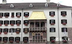 奧地利因斯布魯克市旅遊攻略之黃金屋頂