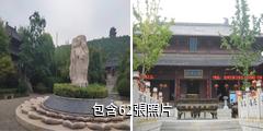 徐州竹林寺驢友相冊