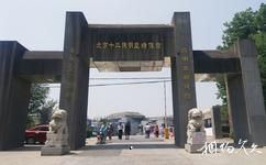 北京十三陵明皇蜡像宫旅游攻略之十三陵明皇蜡像宫