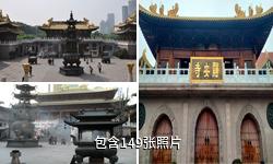 上海静安寺驴友相册